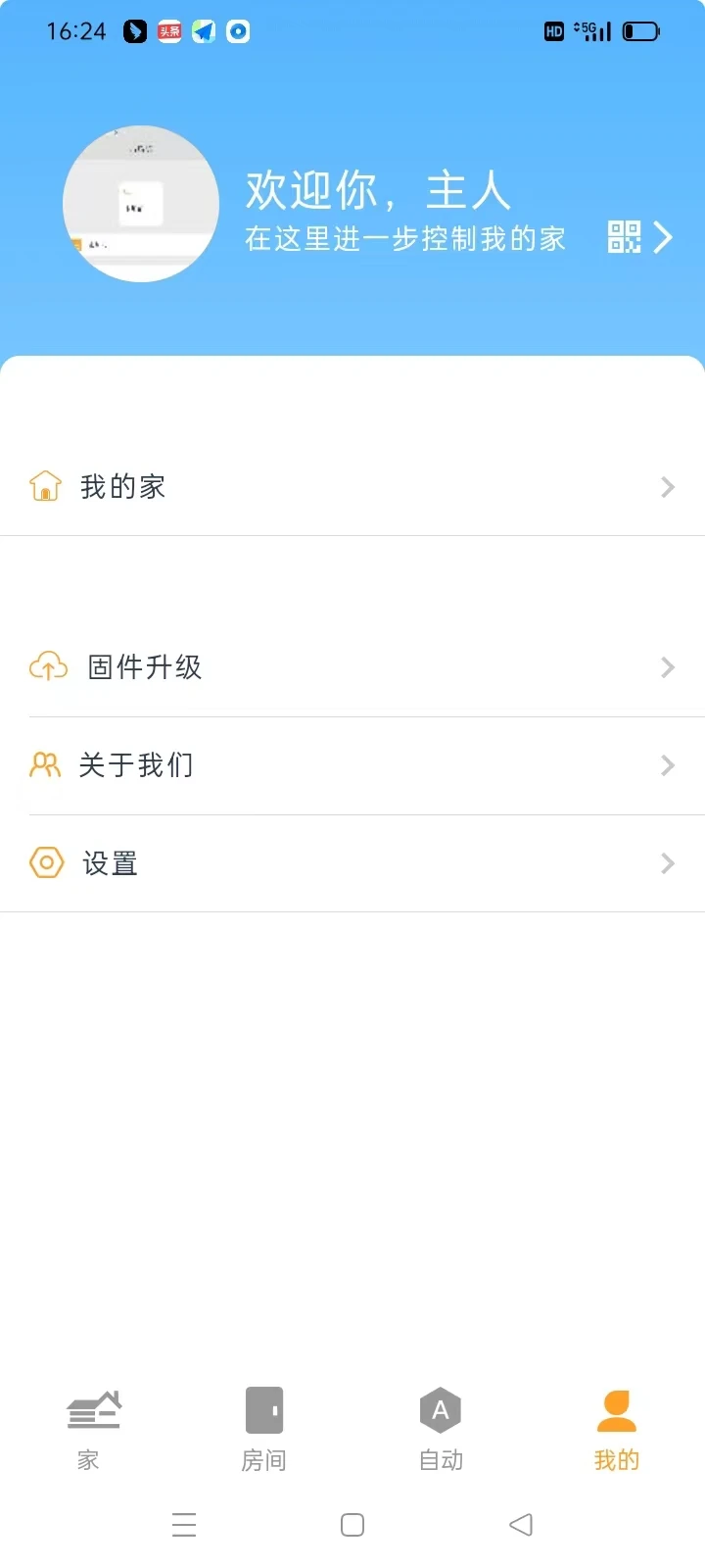 DEEPSMART截图