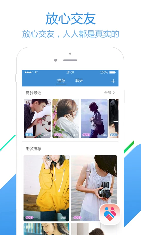 员工之家截图
