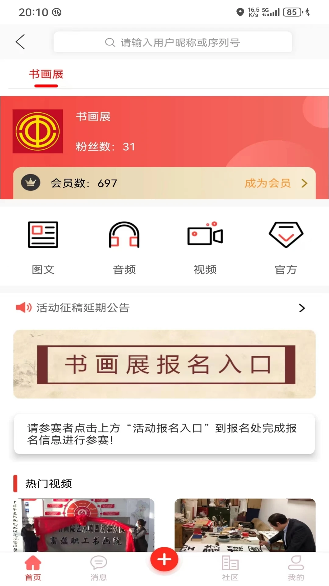 全国统一大市场截图
