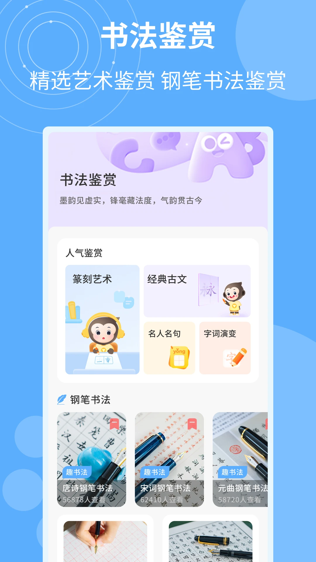 书法字典汇集截图