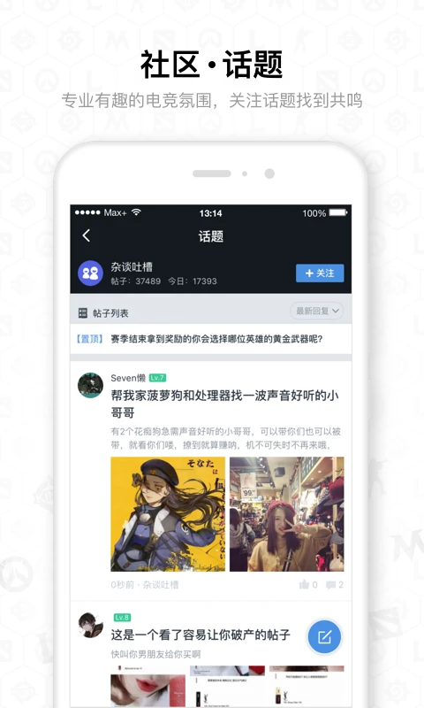 Max+截图