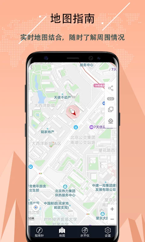 超级指南针截图