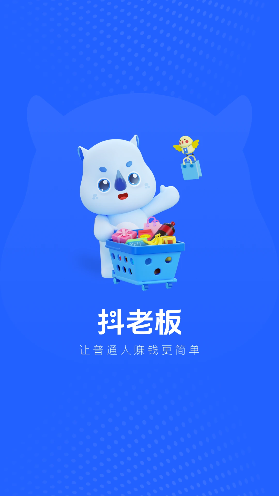 抖老板截图