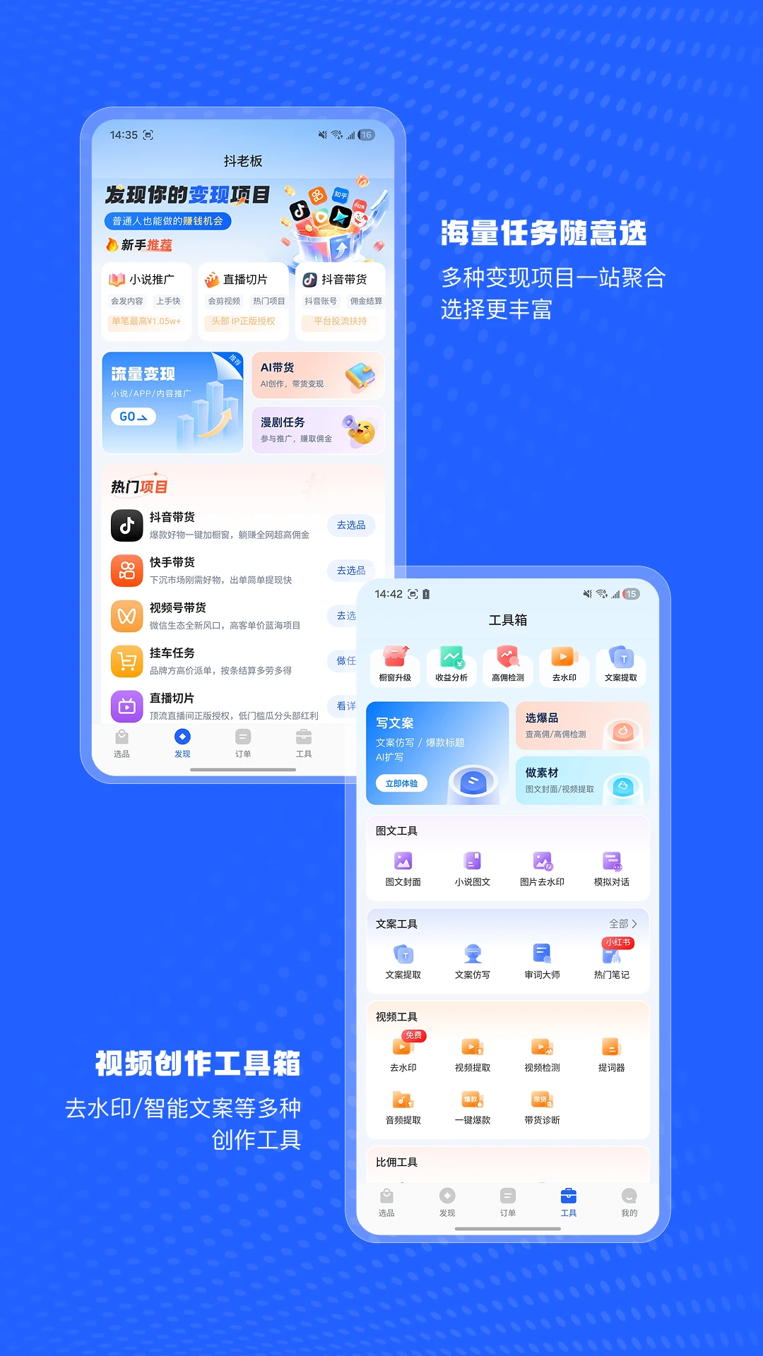 抖老板截图