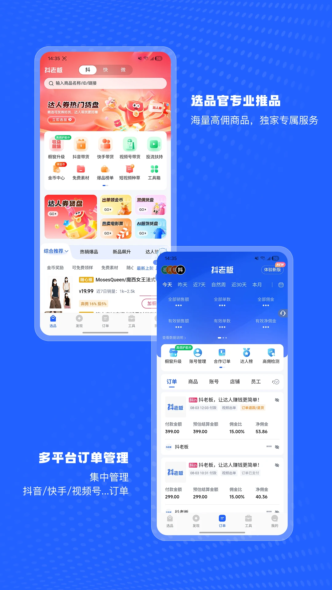 抖老板截图