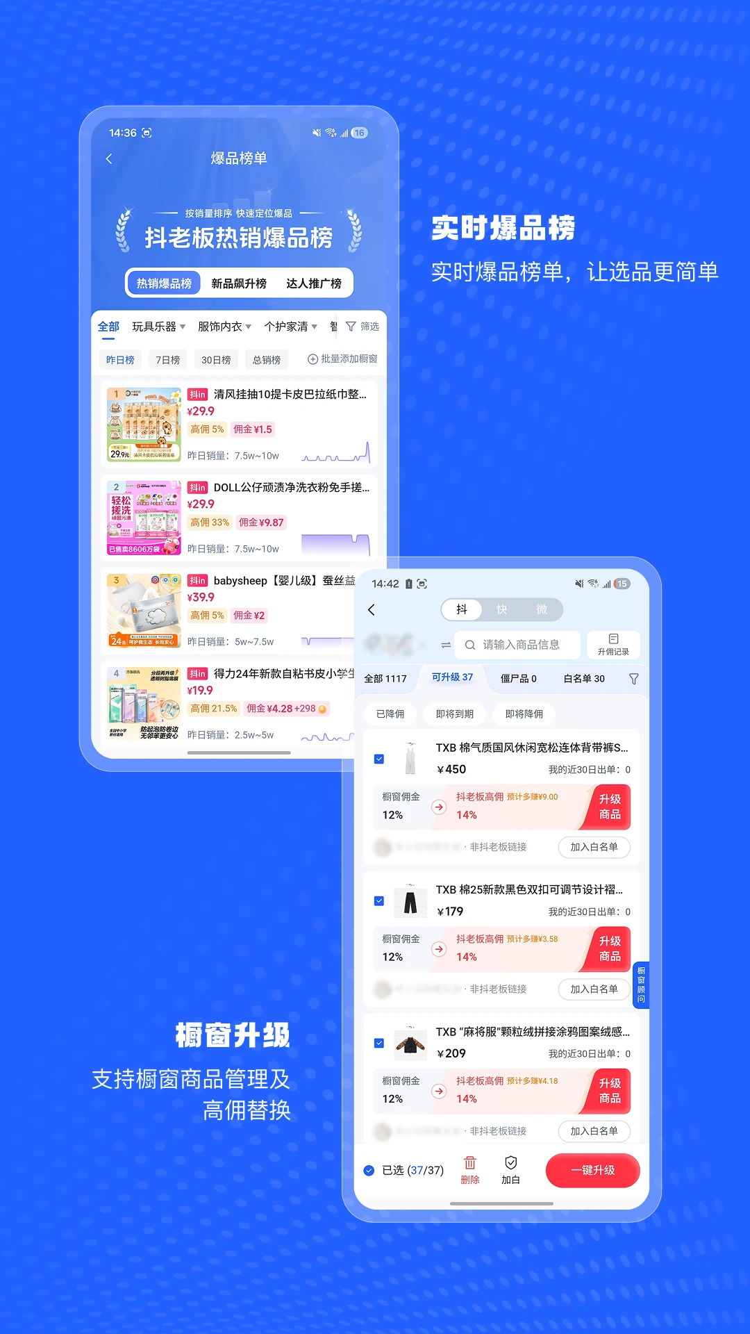 抖老板截图