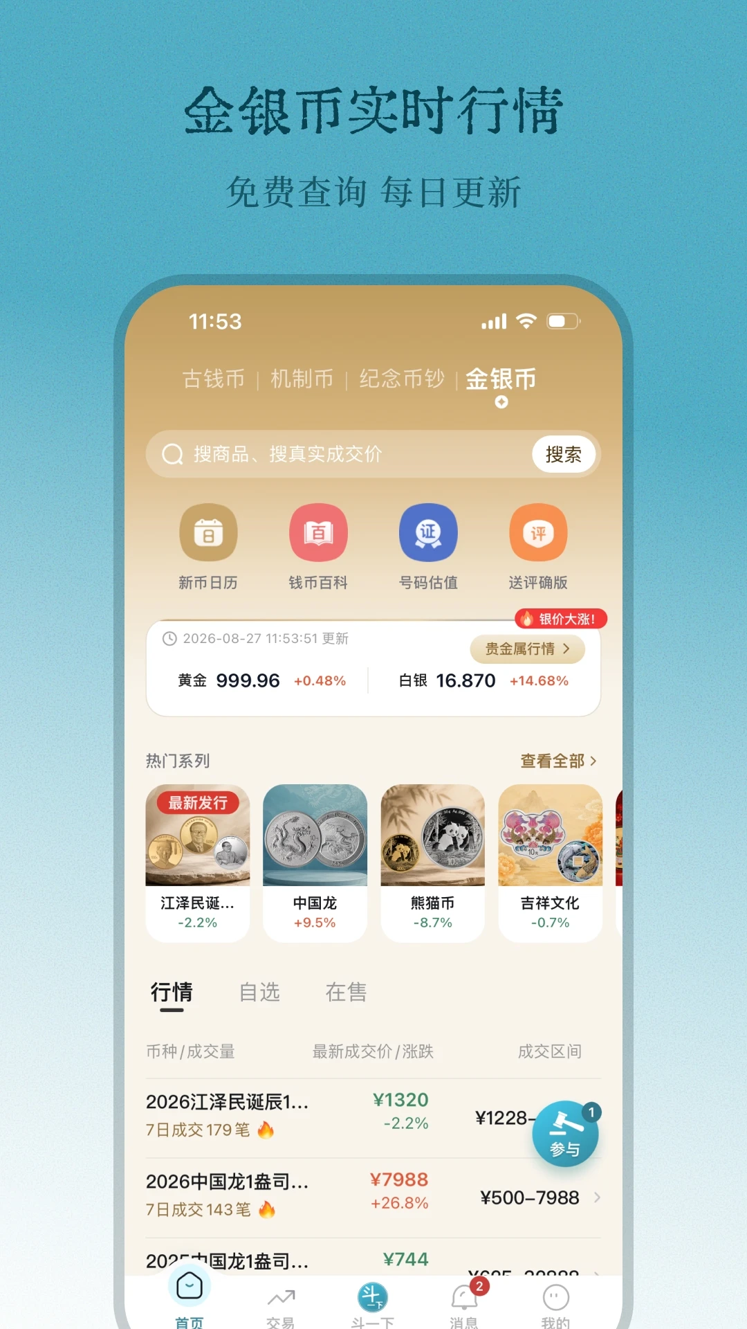 斗泉截图