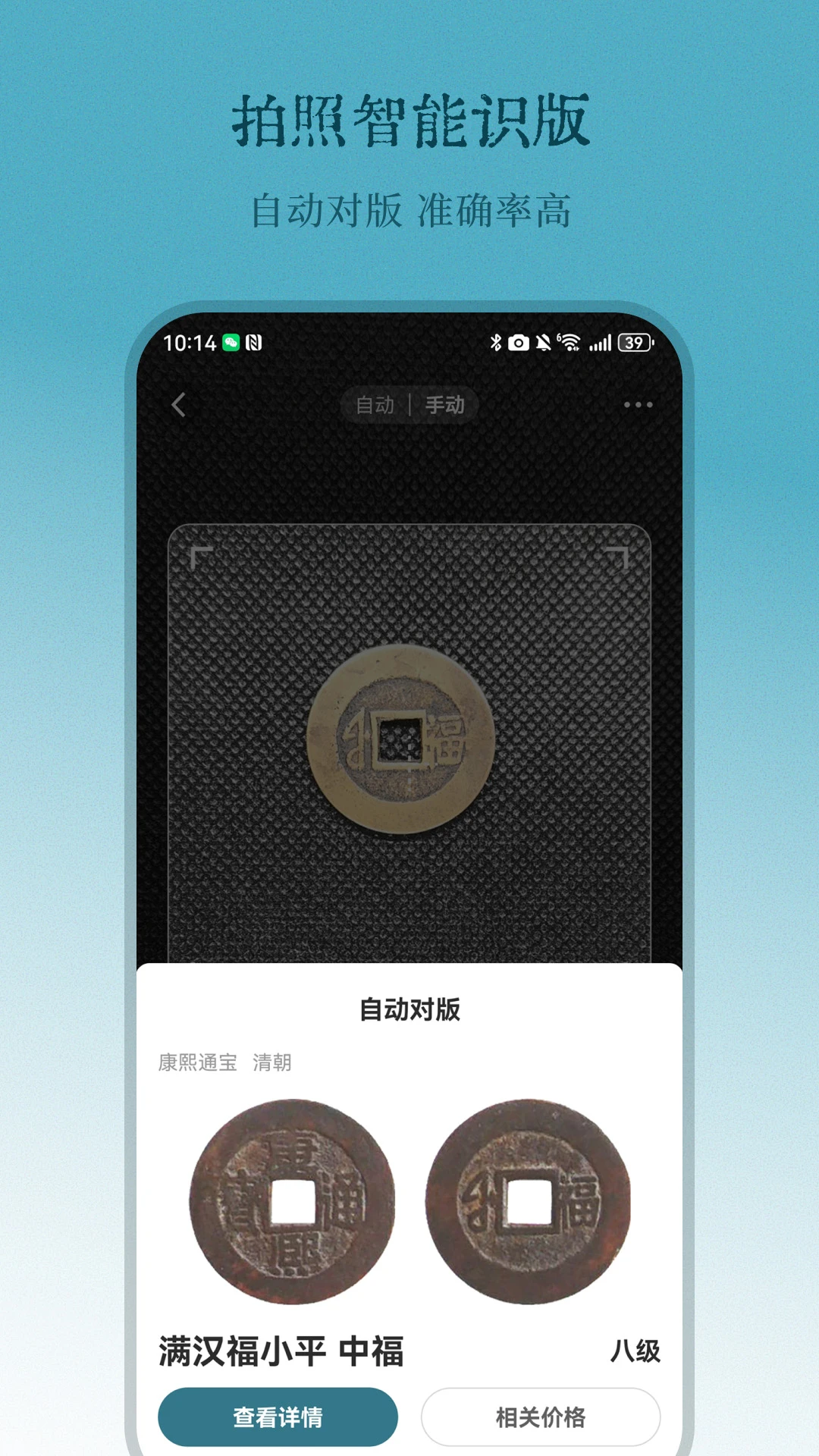 斗泉截图