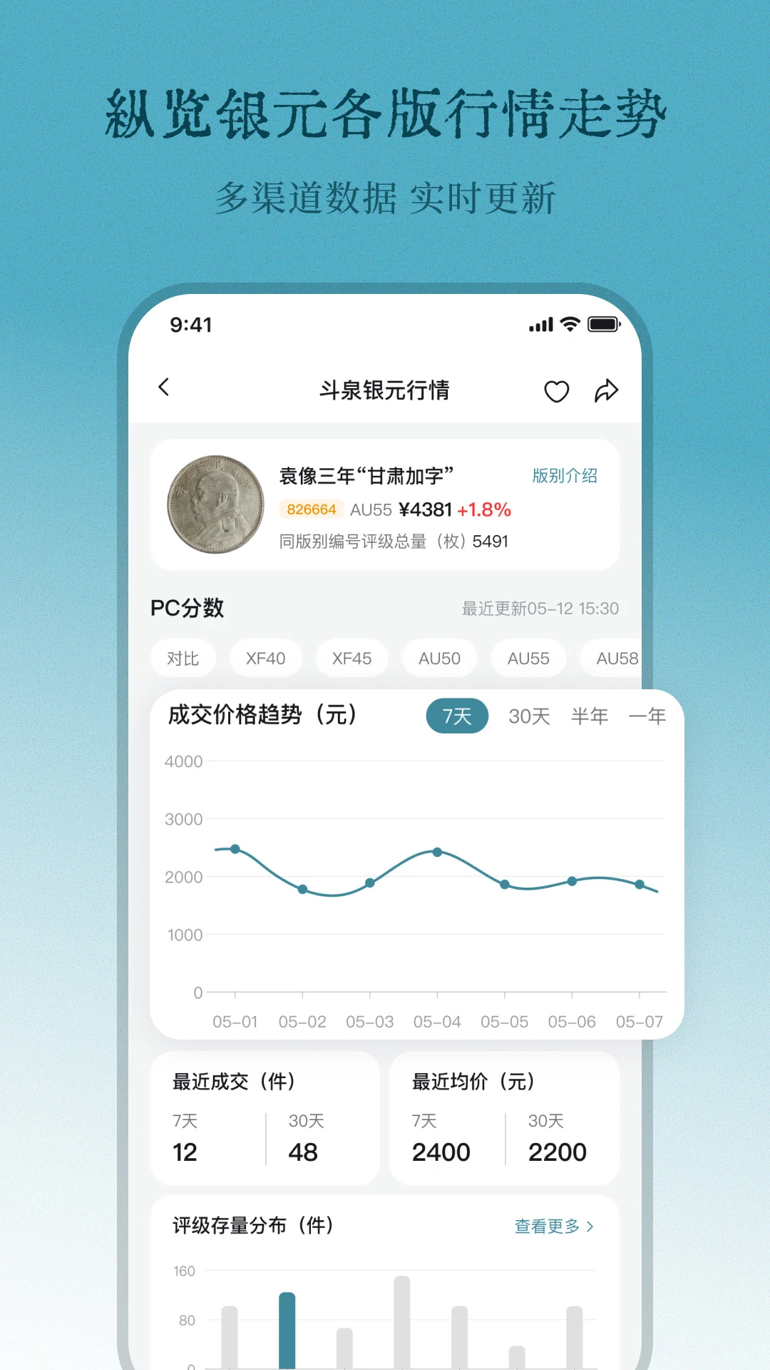 斗泉截图