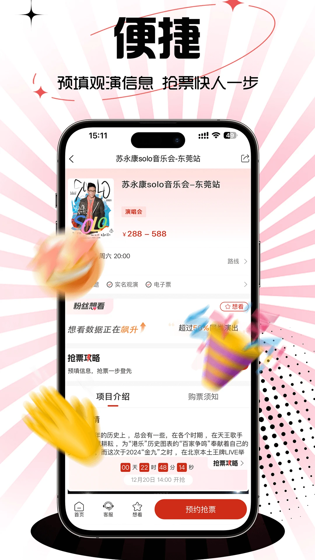 票豆截图