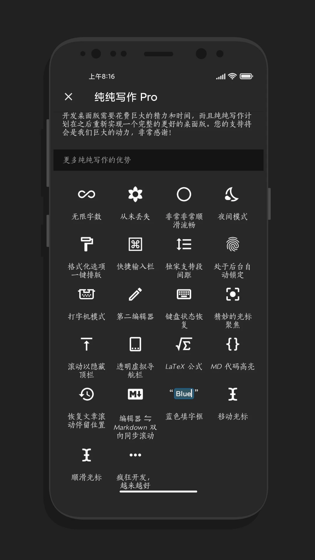 纯纯写作截图