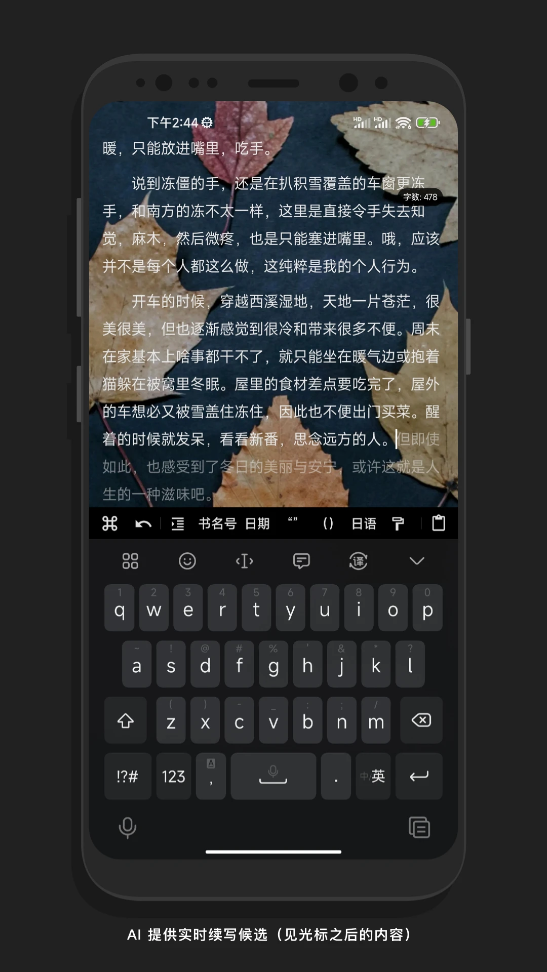 纯纯写作截图