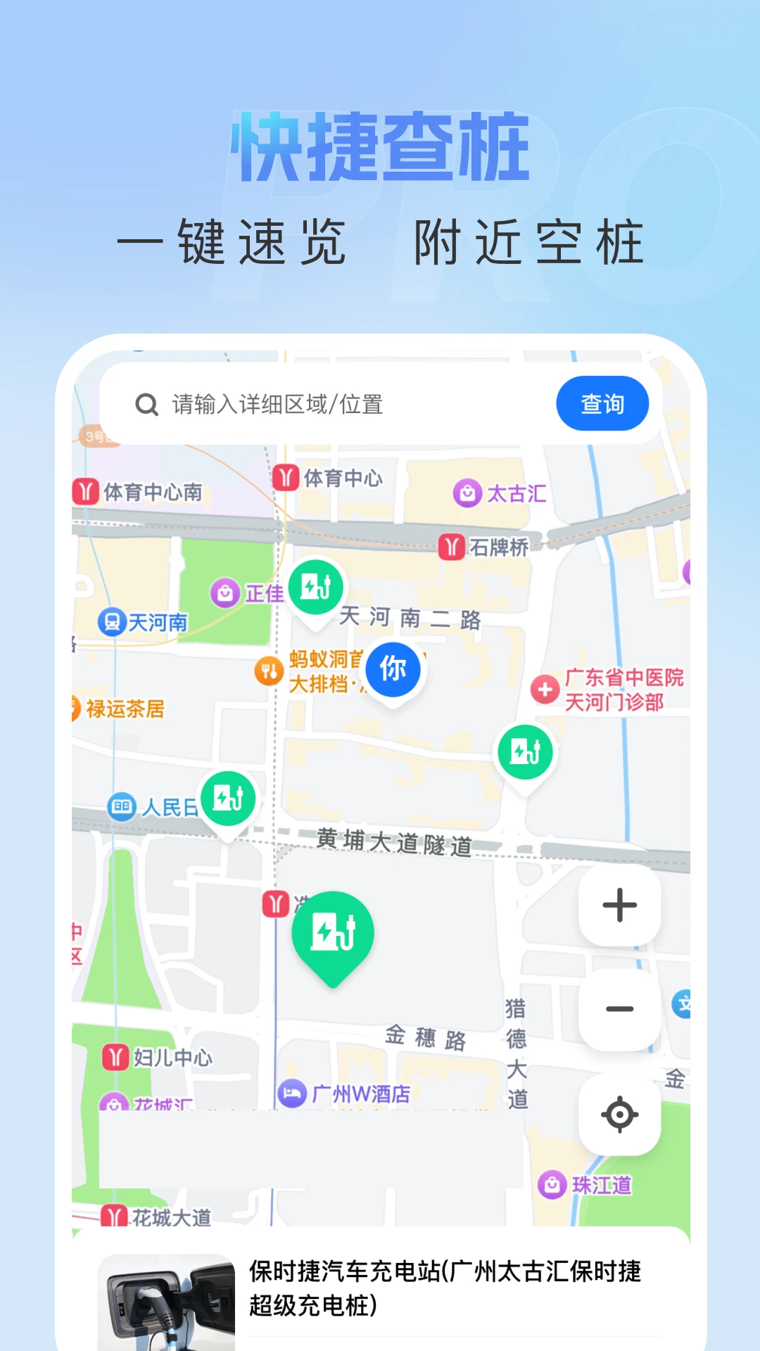 司机端代驾助手截图