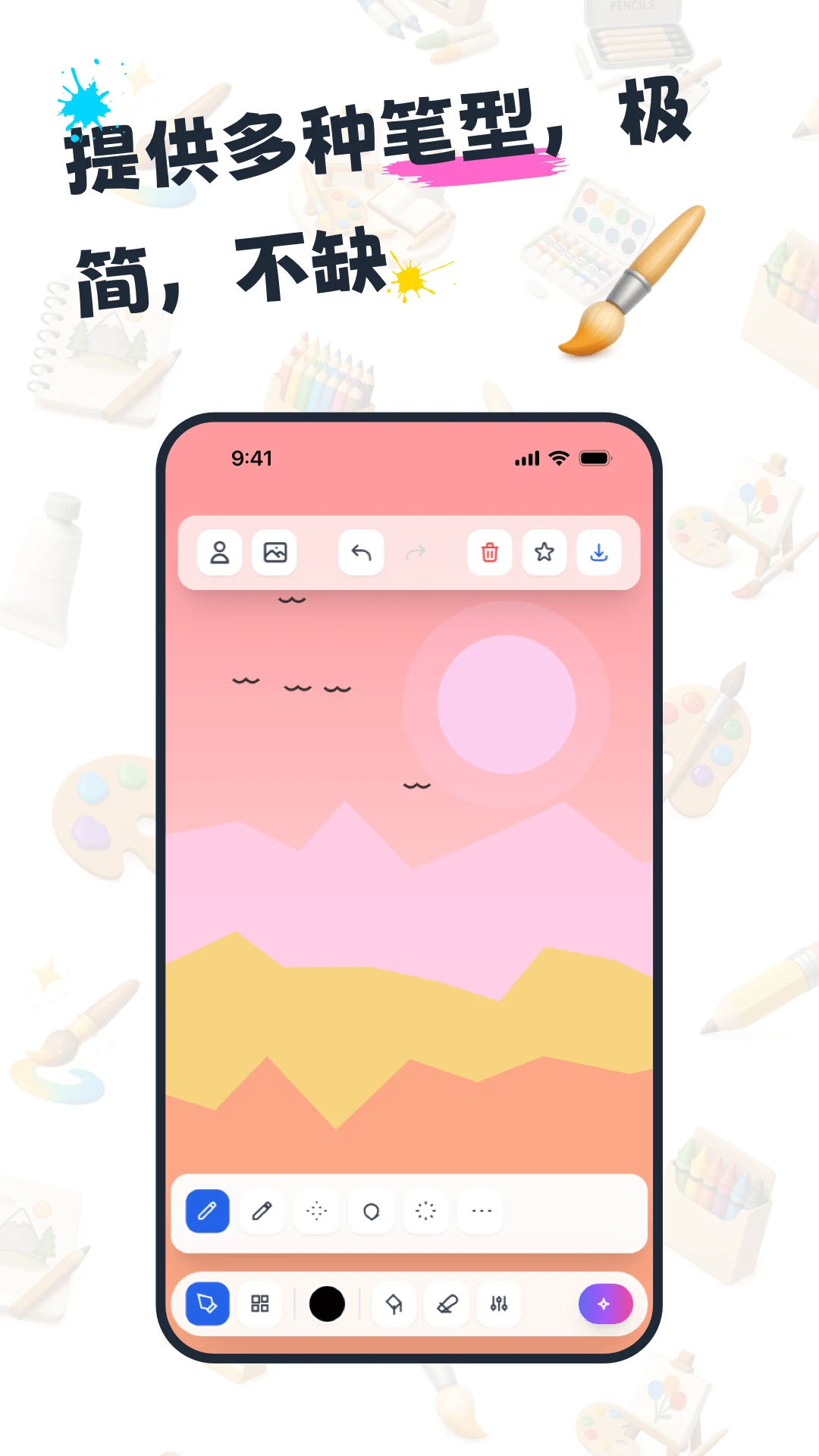 绘画板截图