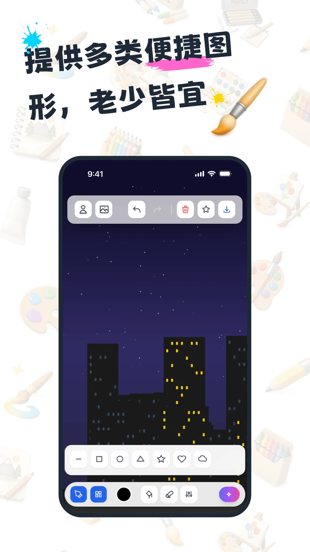绘画板截图
