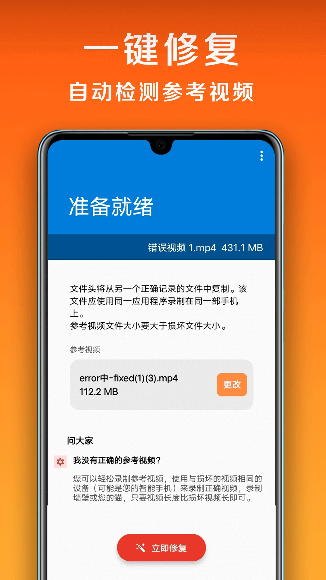 小白修复截图