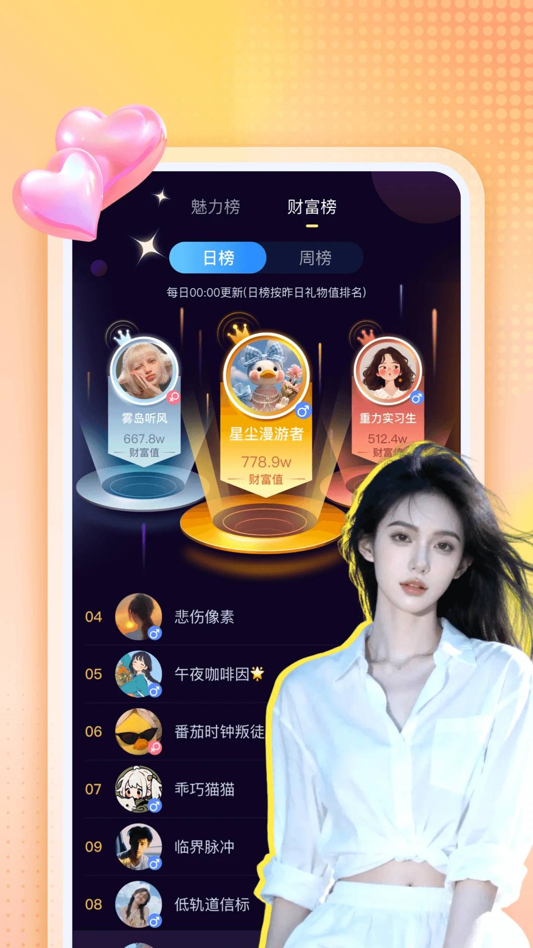 暖暖开黑截图