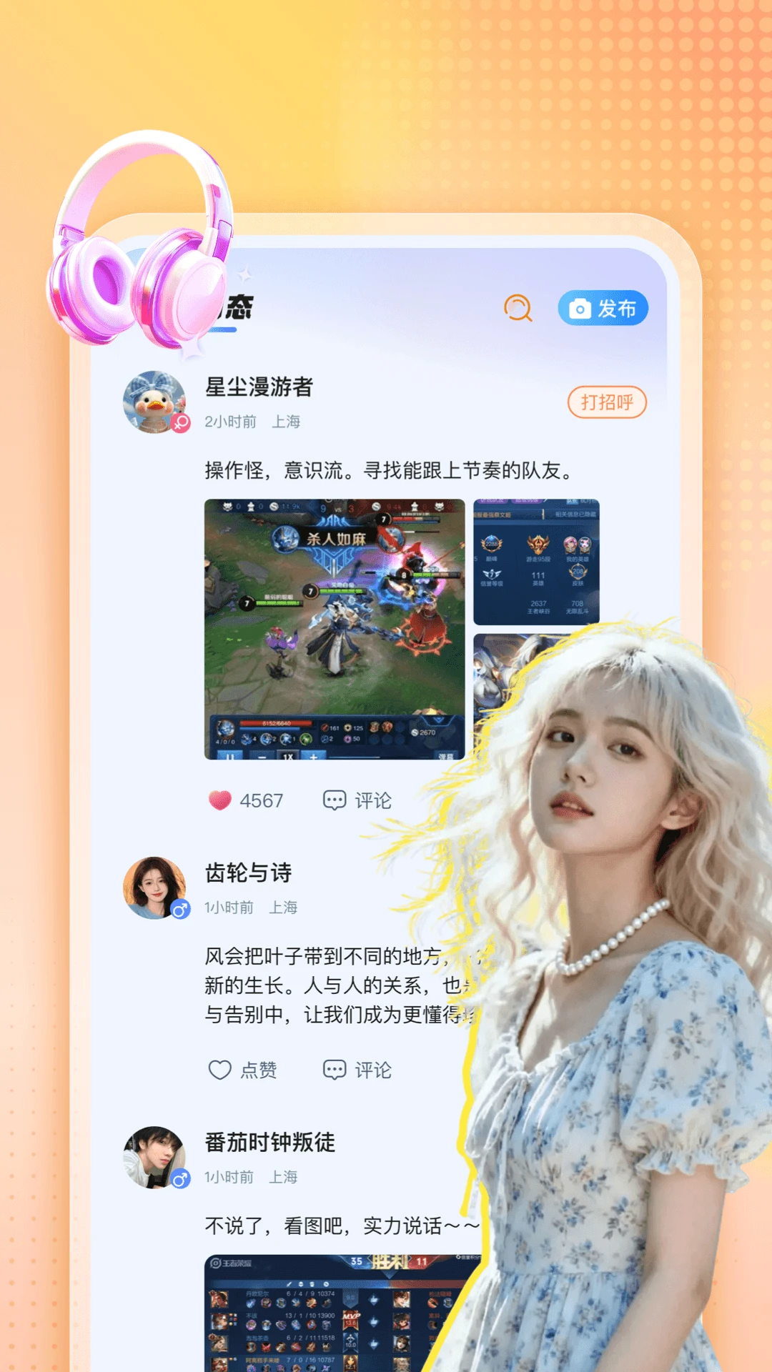 暖暖开黑截图