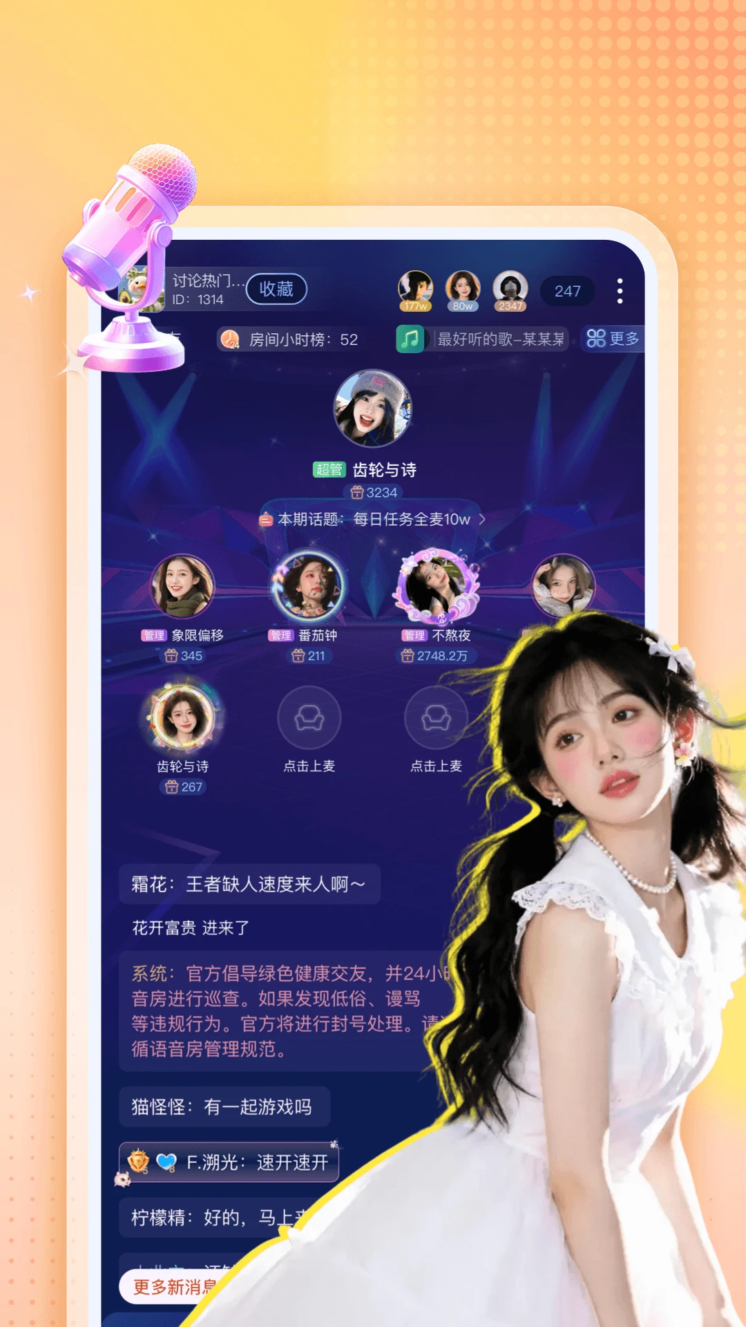 暖暖开黑截图