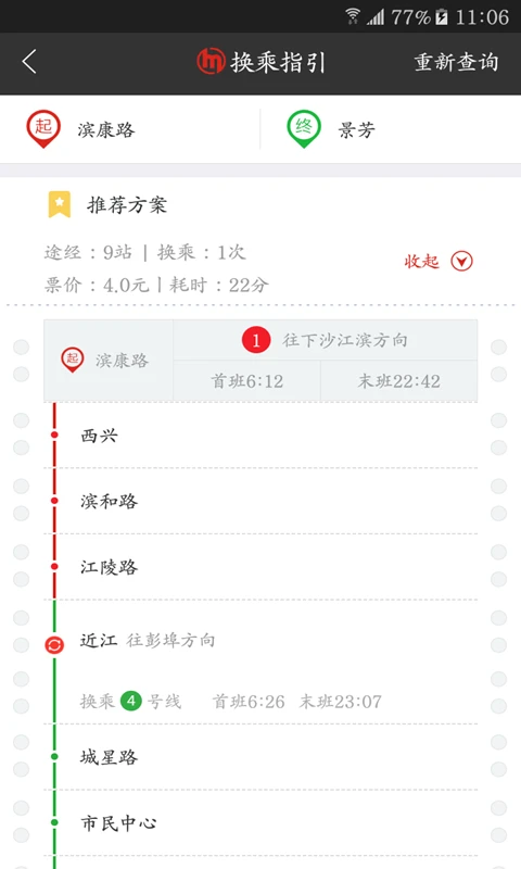 杭州地铁截图