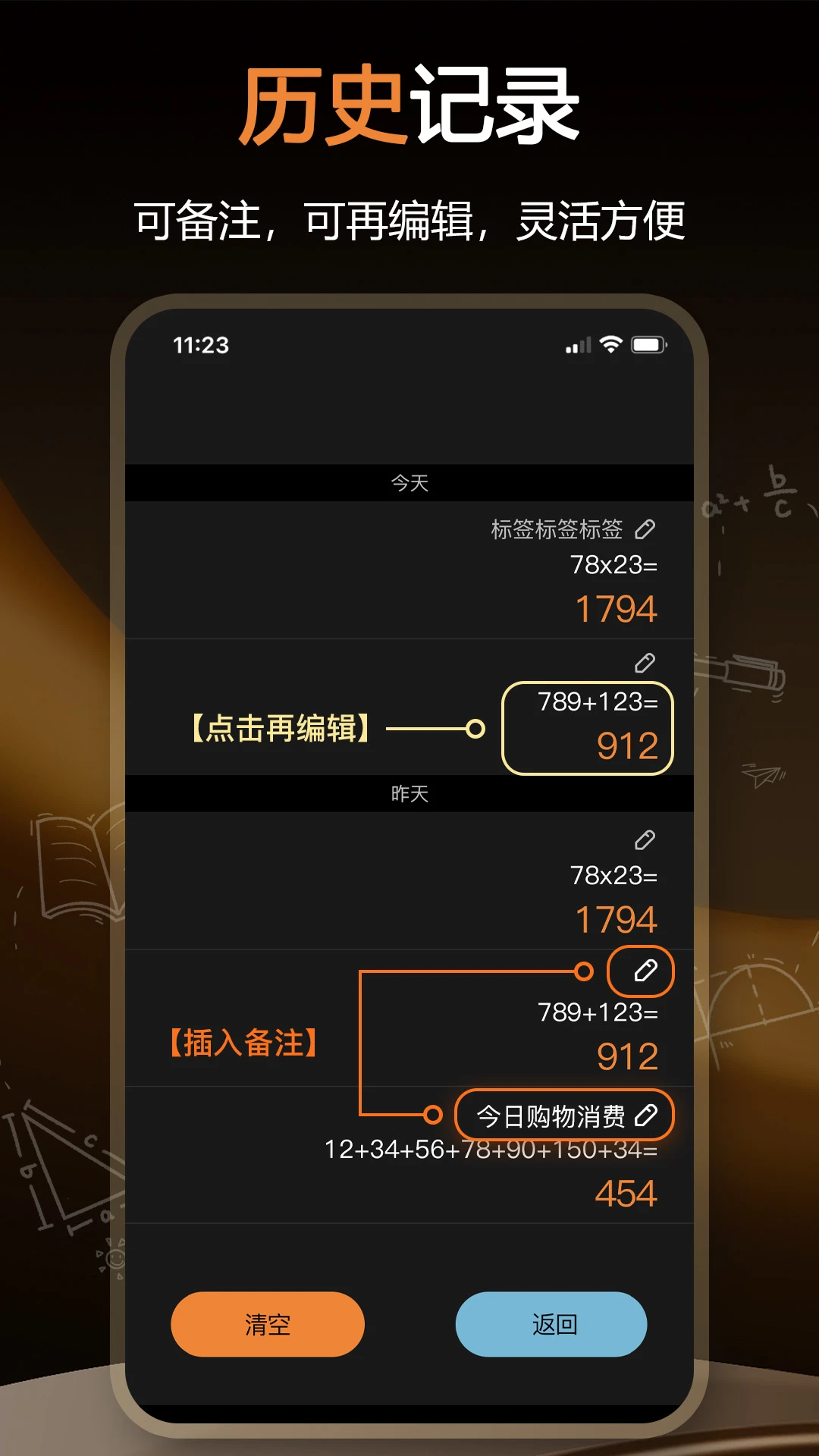 科学计算器截图