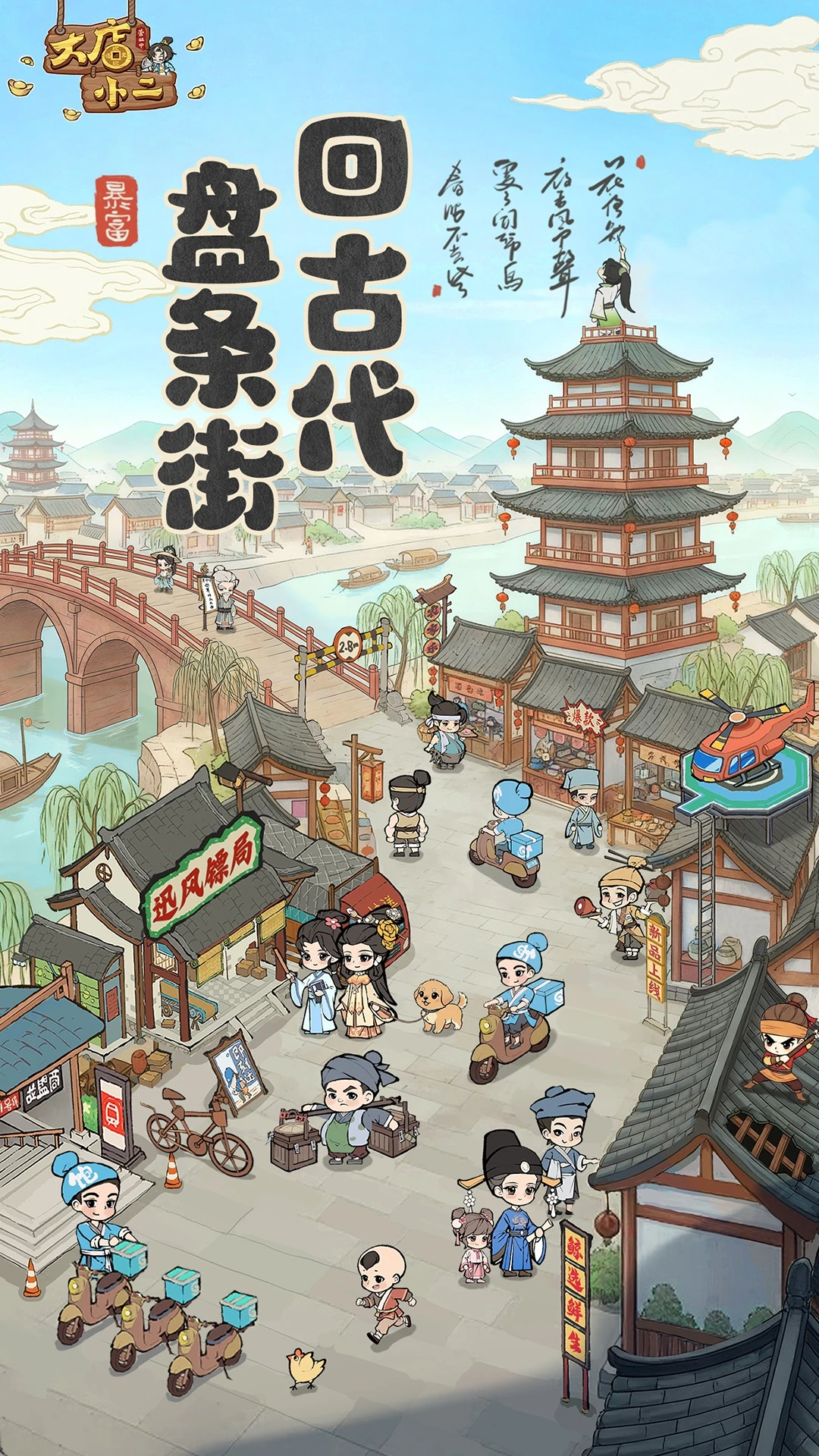 大店小二截图