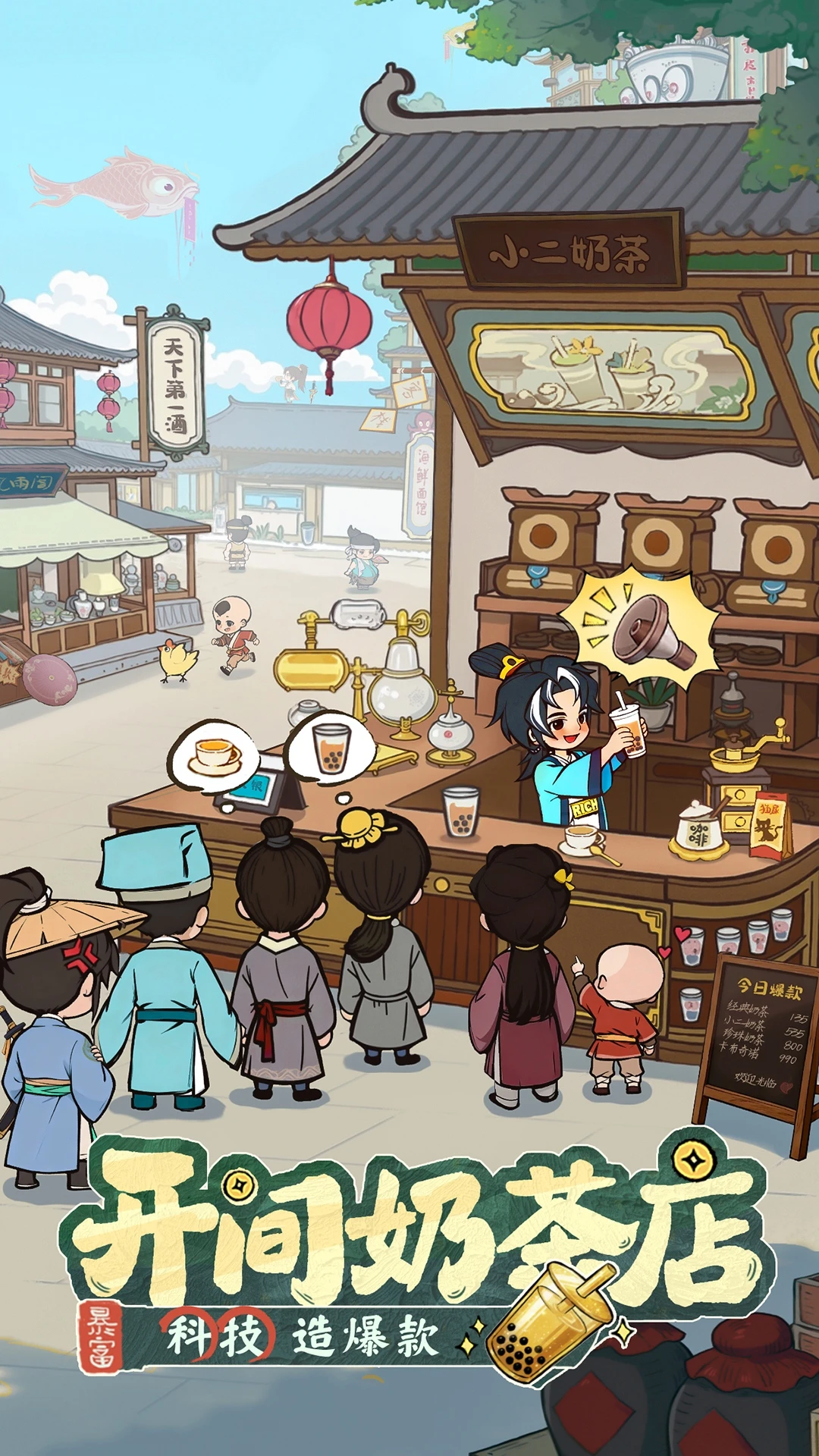 大店小二截图
