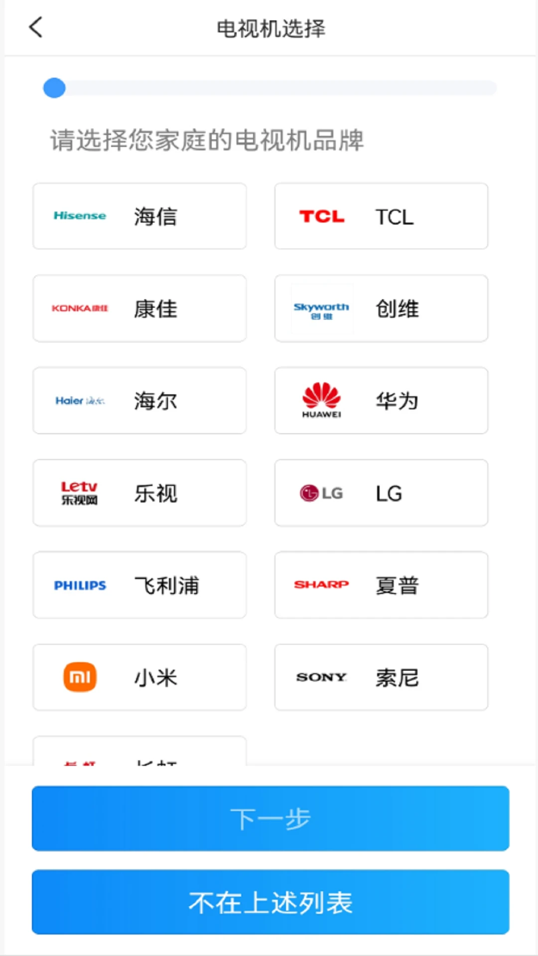 通用遥控截图