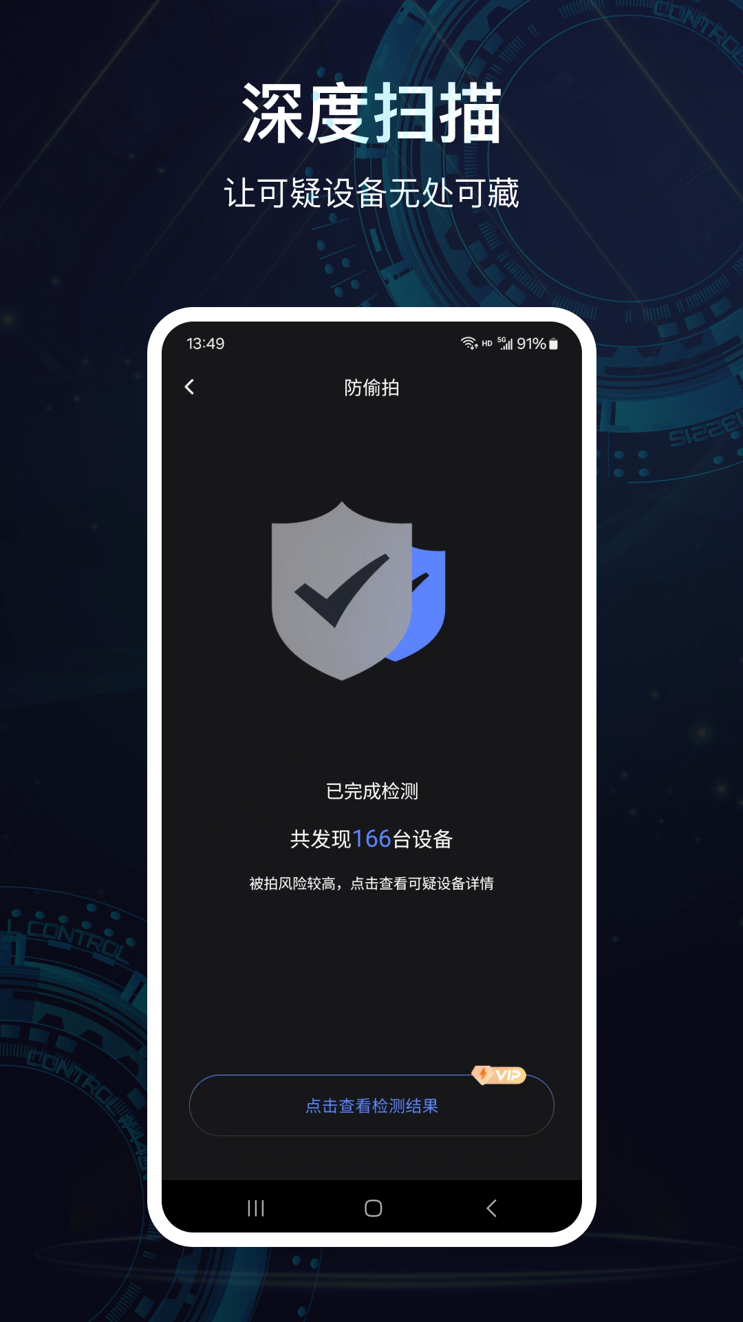 查找摄像头截图
