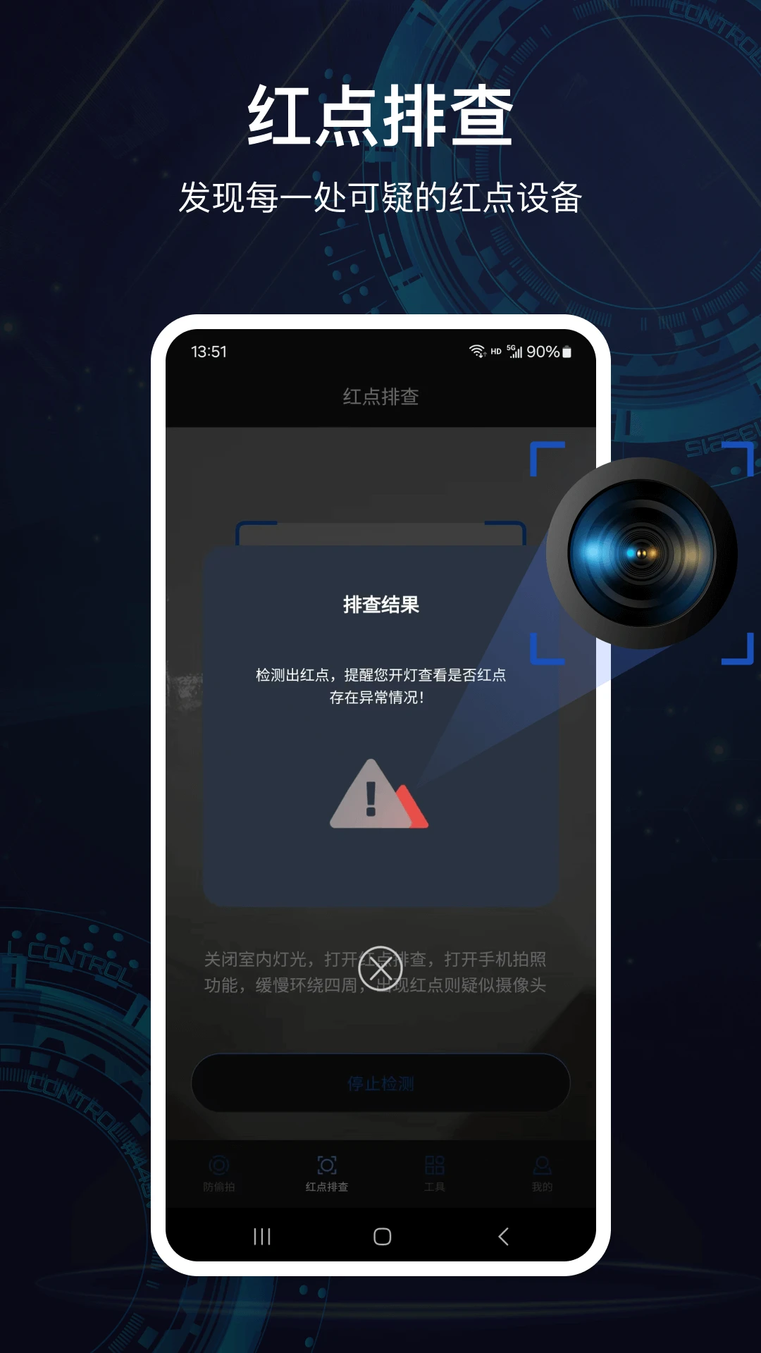 查找摄像头截图