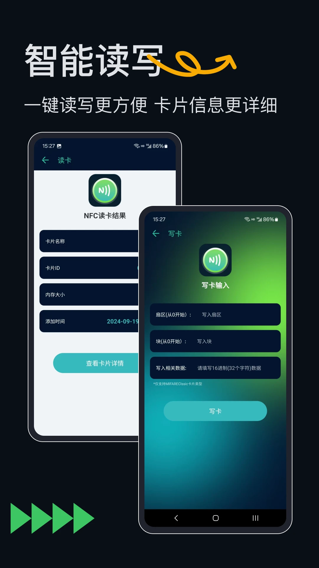 门禁宝截图