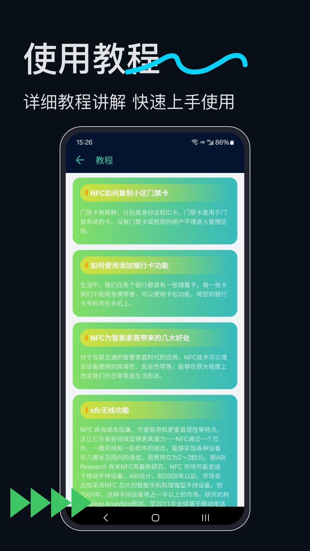 门禁宝截图
