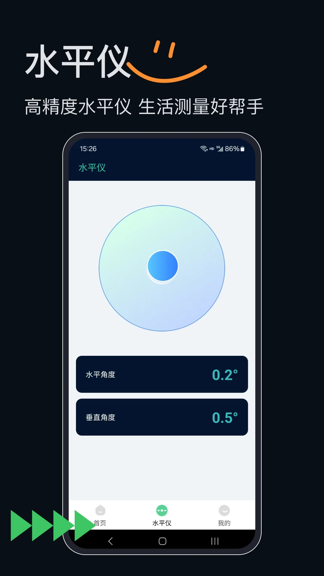 门禁宝截图