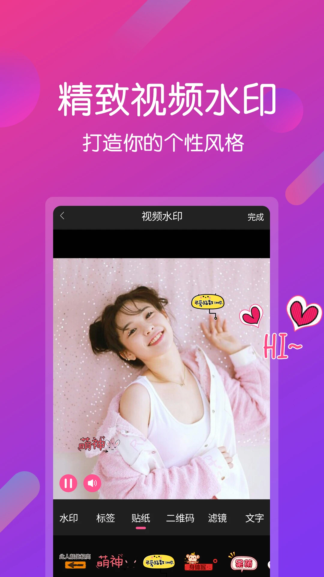 视频剪辑编辑截图