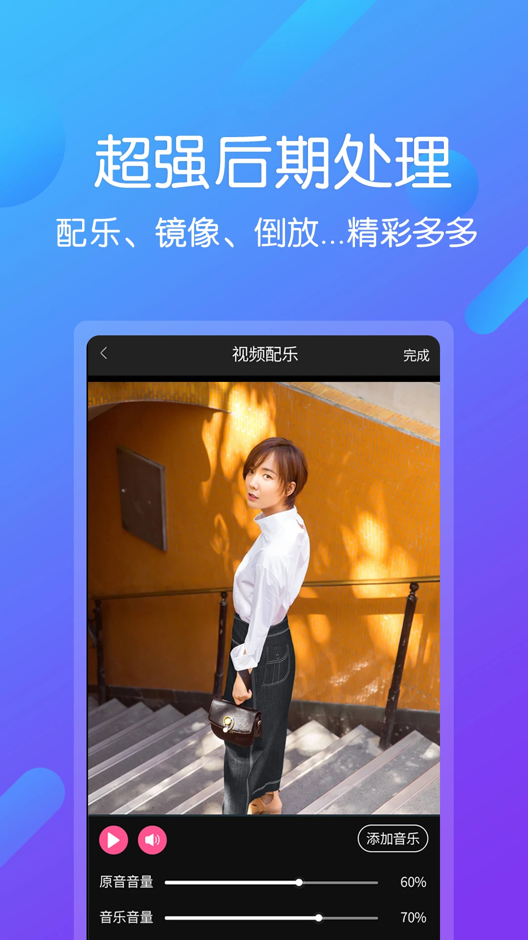视频剪辑编辑截图