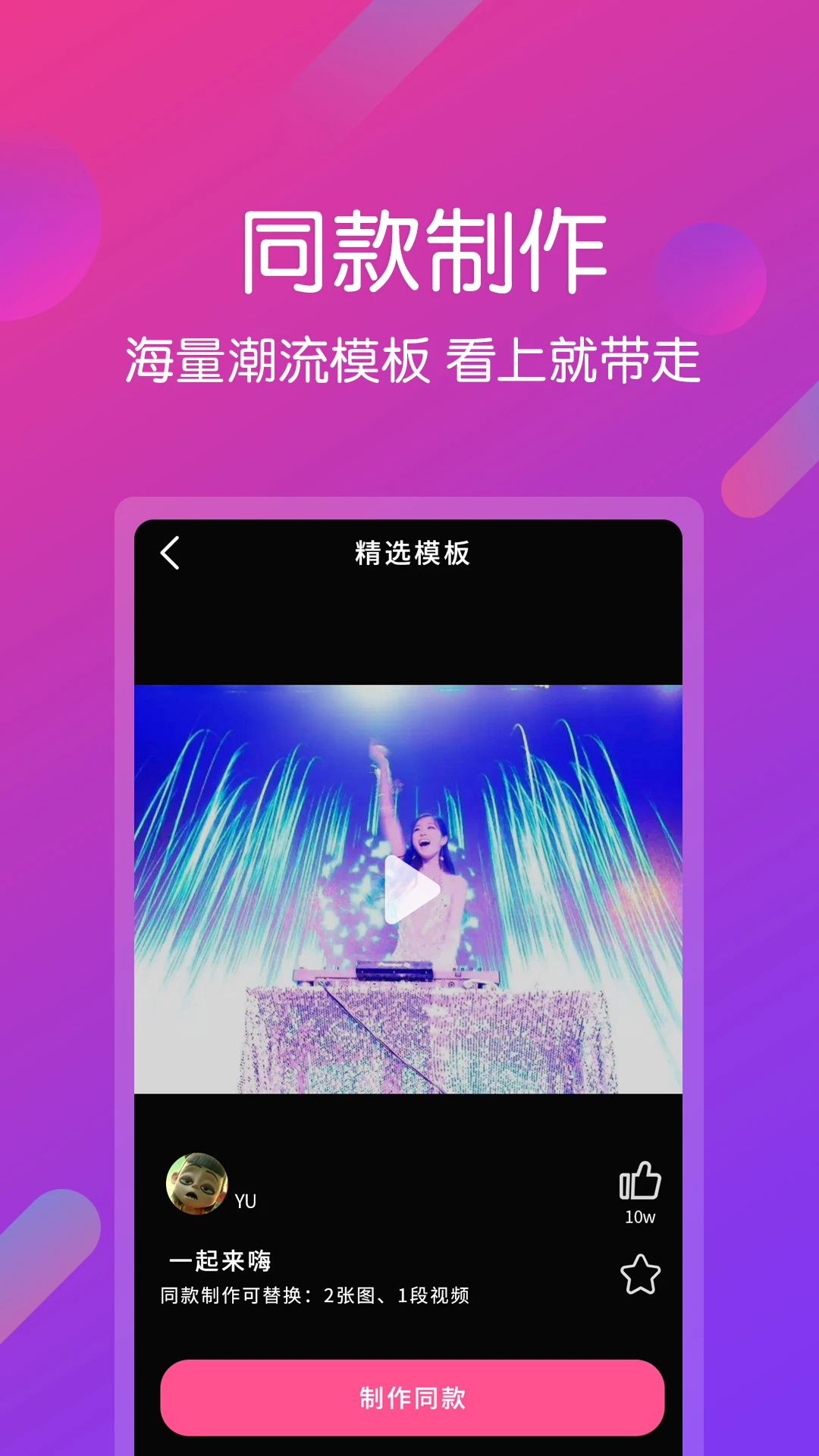 视频剪辑编辑截图