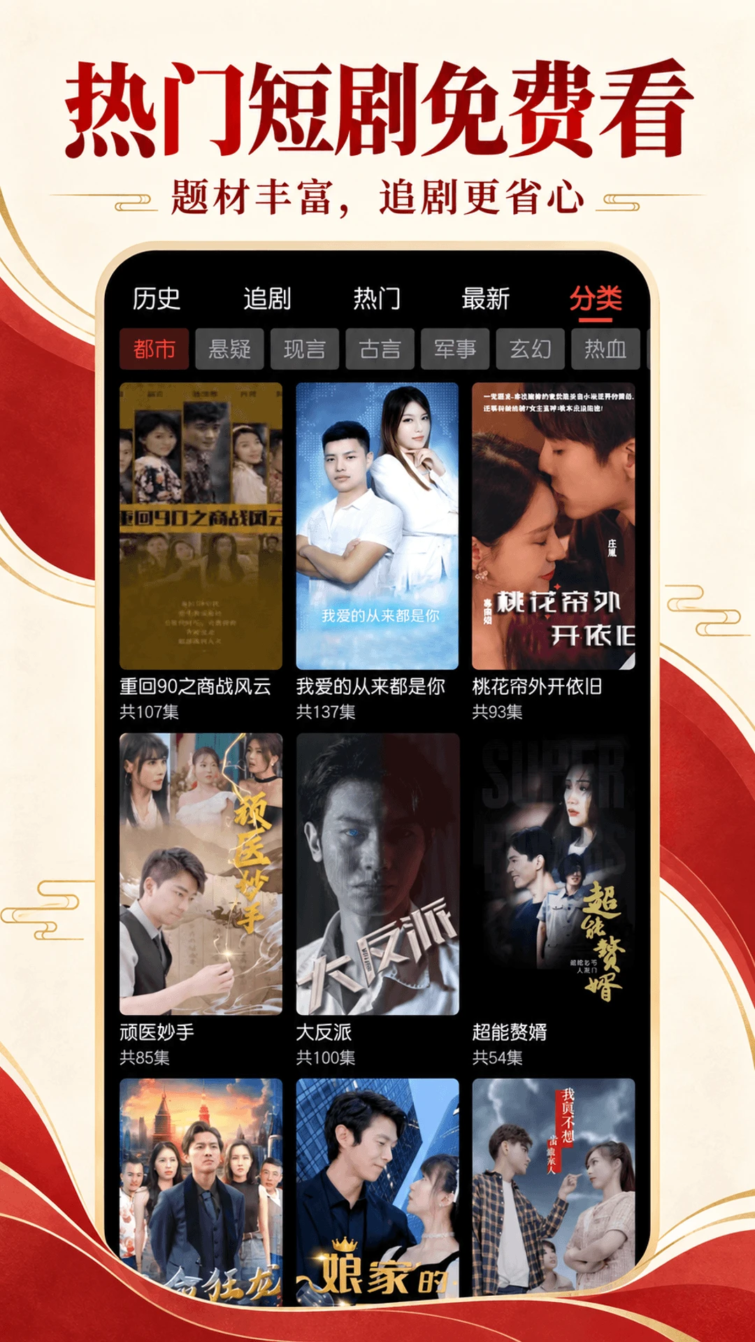 戏曲多多截图