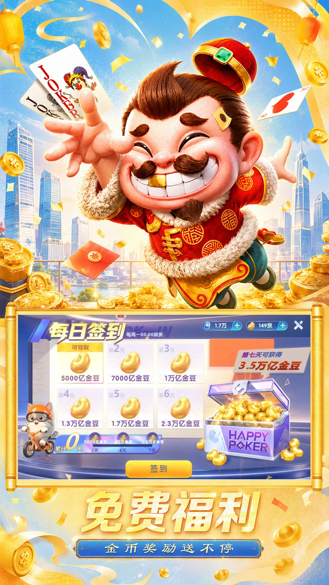 超级斗地主截图