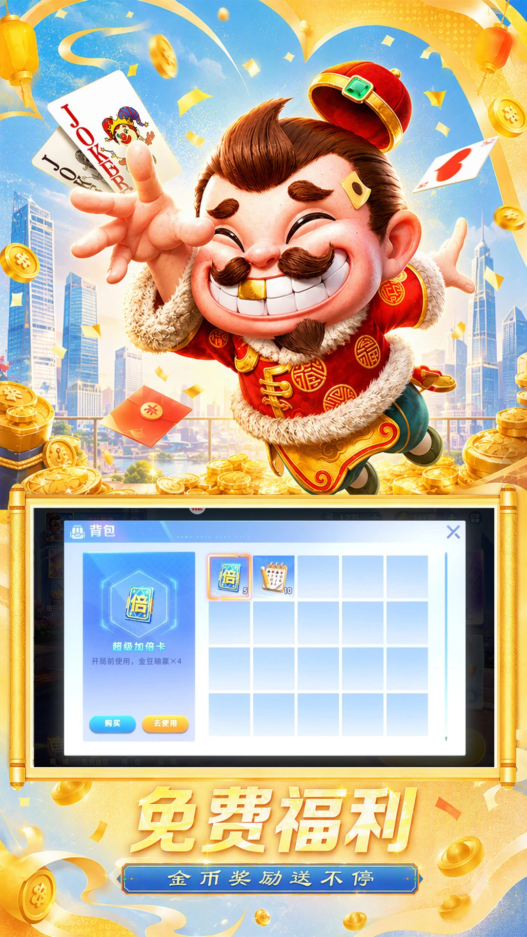 超级斗地主截图
