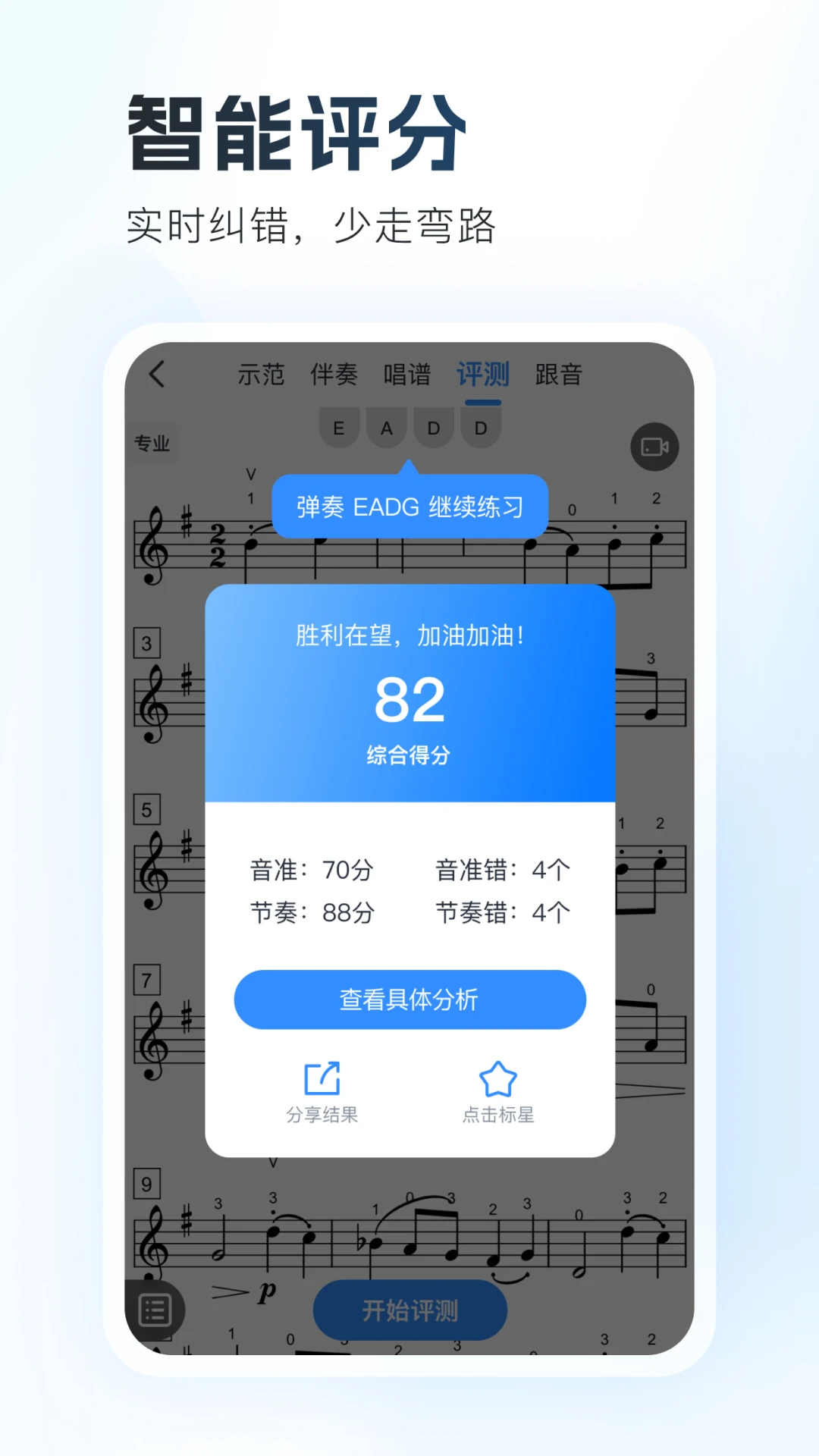 一起练琴截图