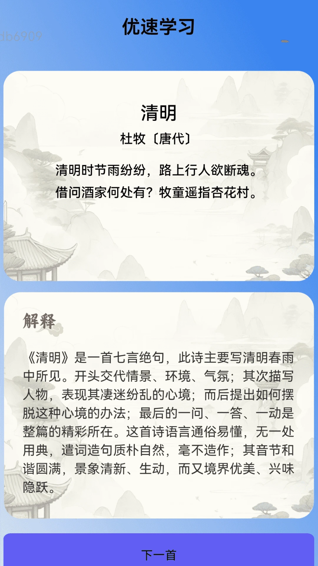 优速WiFi截图