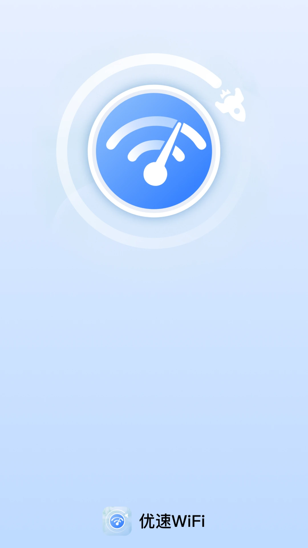 优速WiFi截图