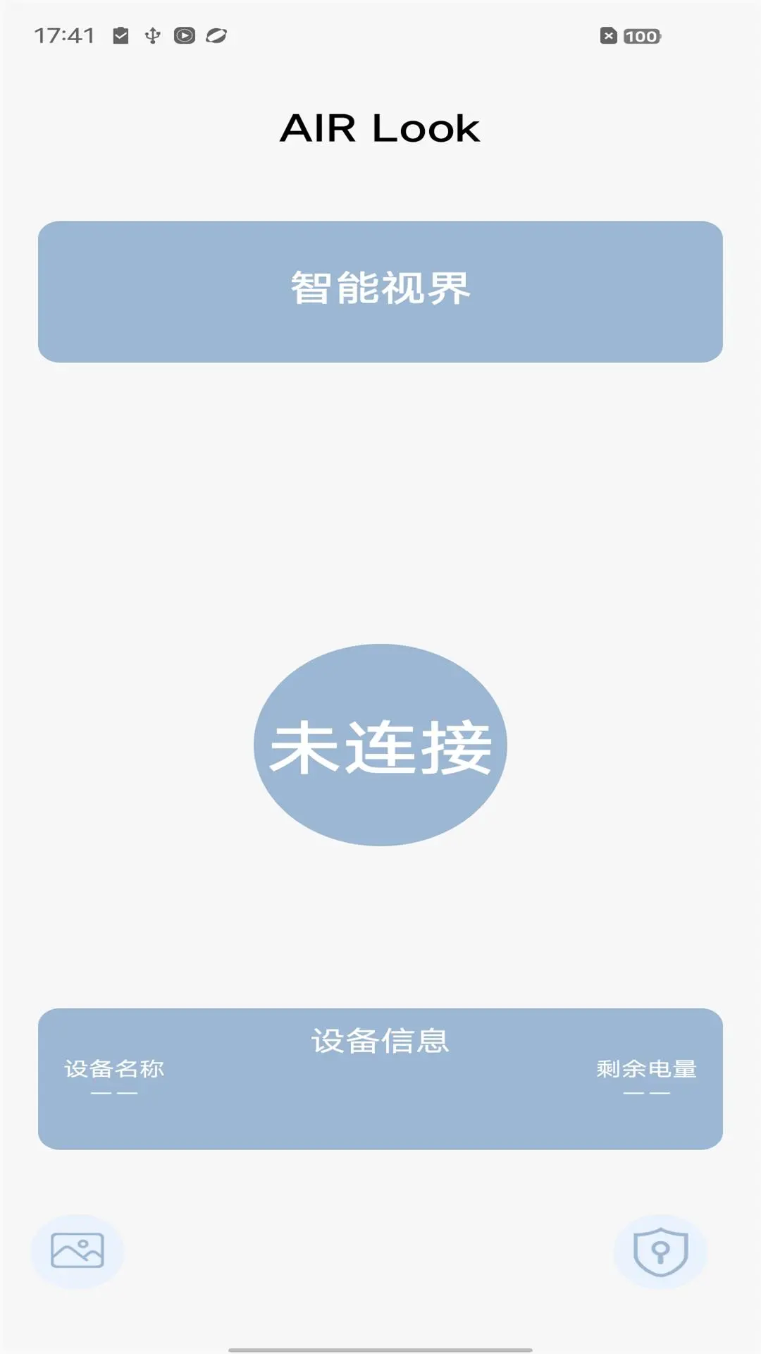AIR-Look截图