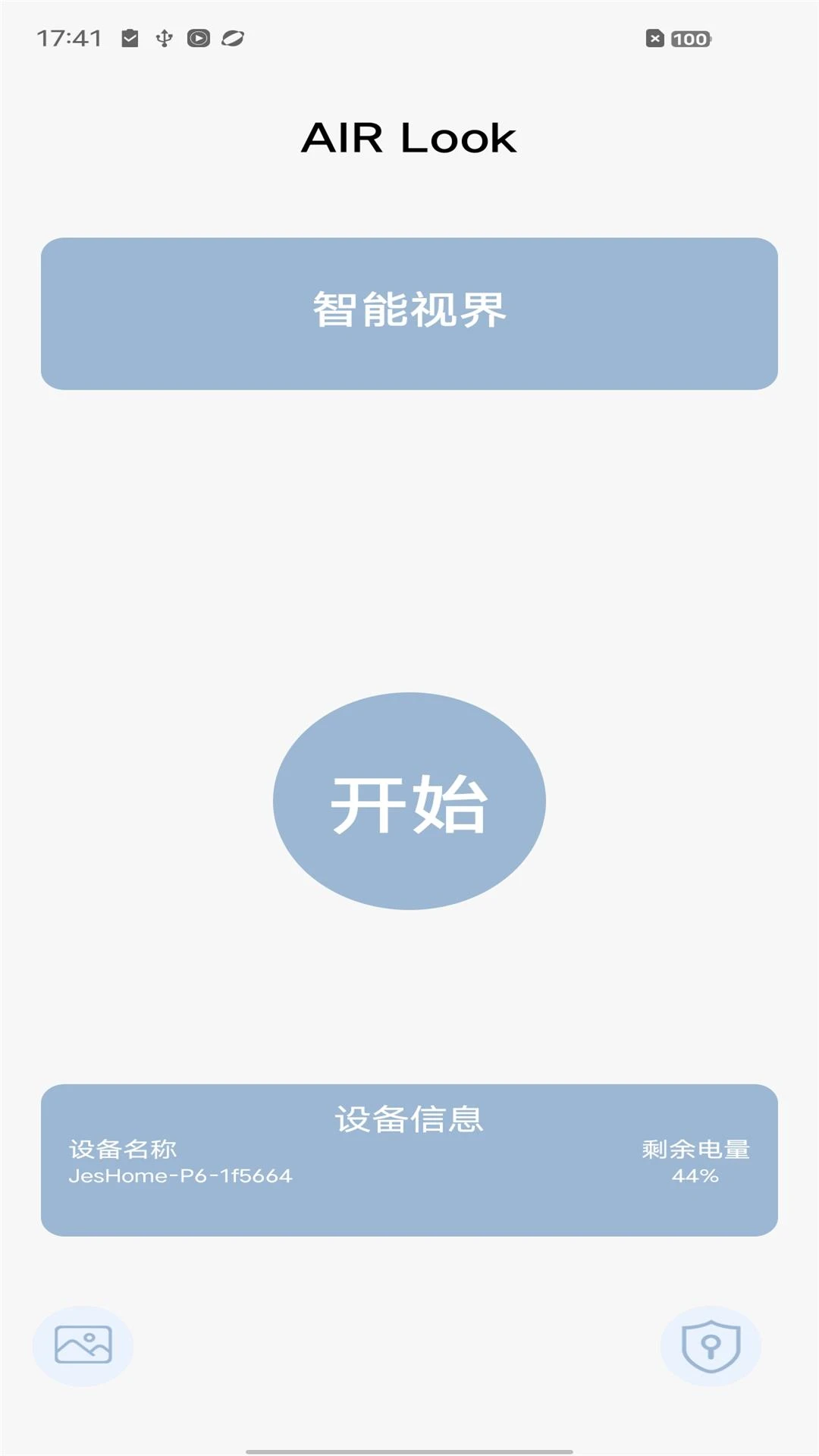 AIR-Look截图