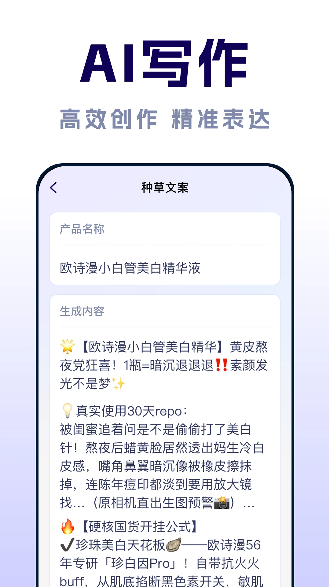 AI智能对话助手截图