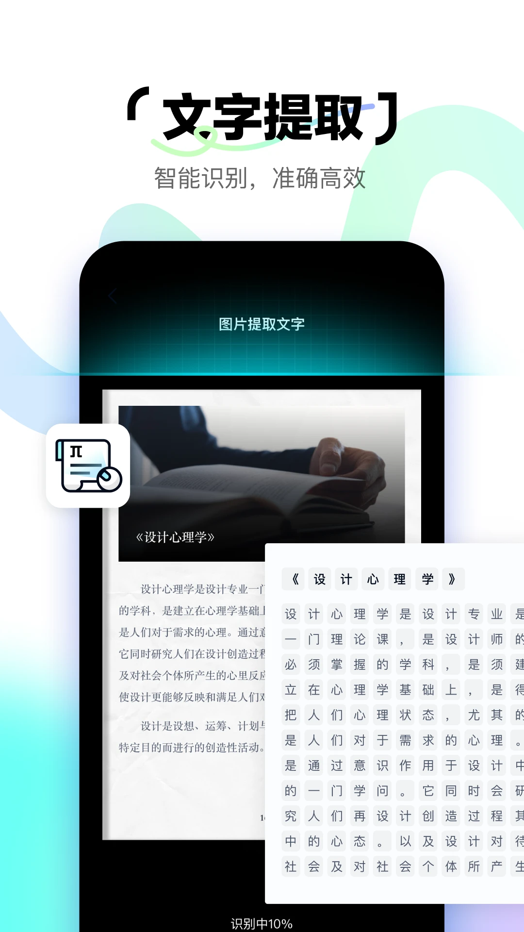 简单扫描截图
