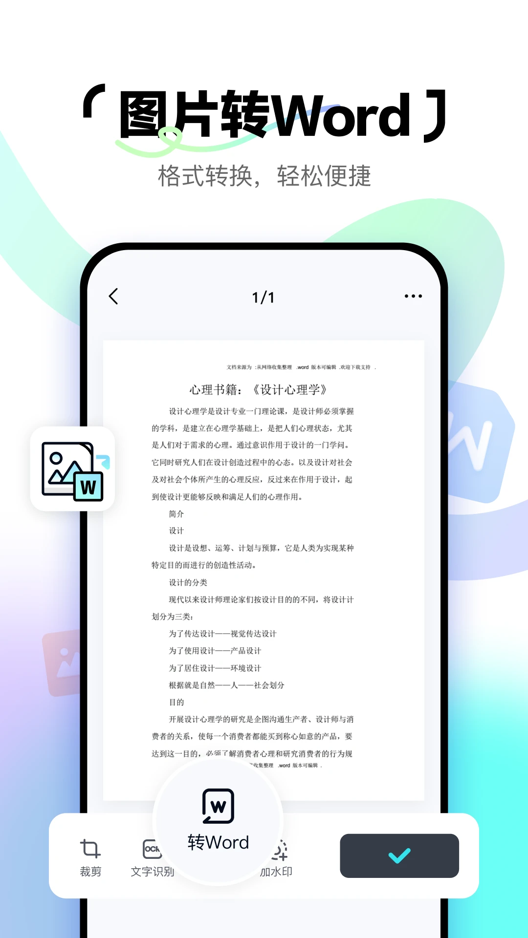 简单扫描截图
