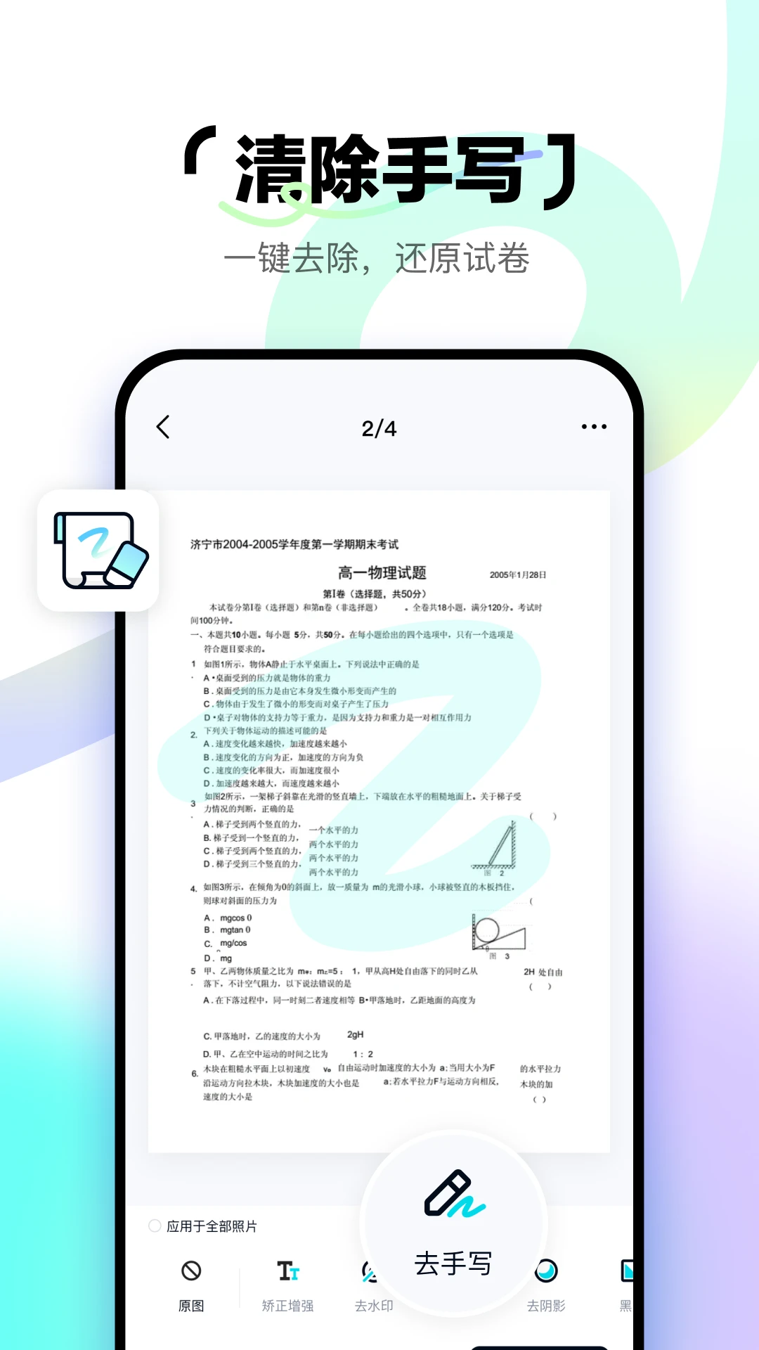 简单扫描截图