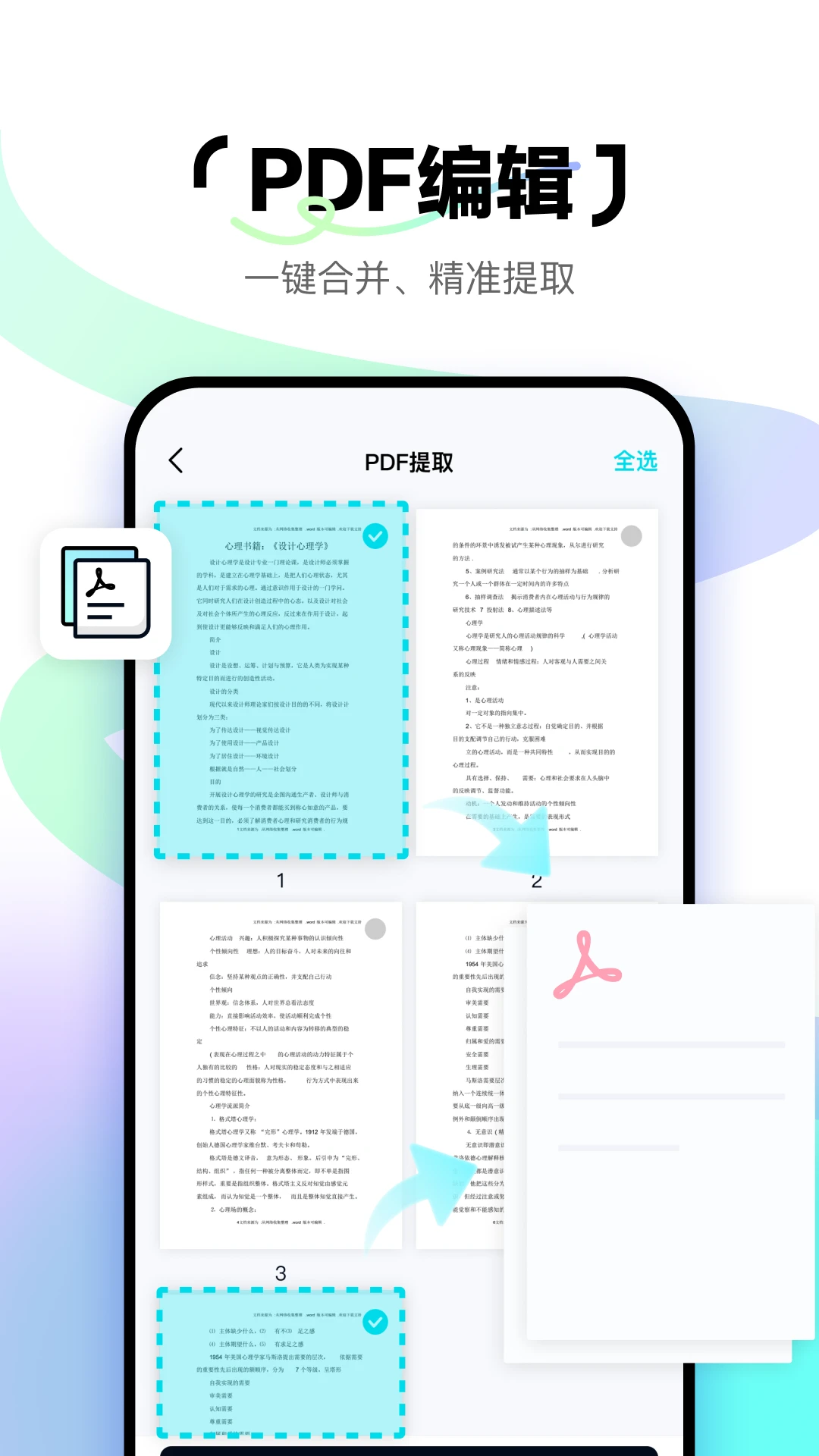简单扫描截图