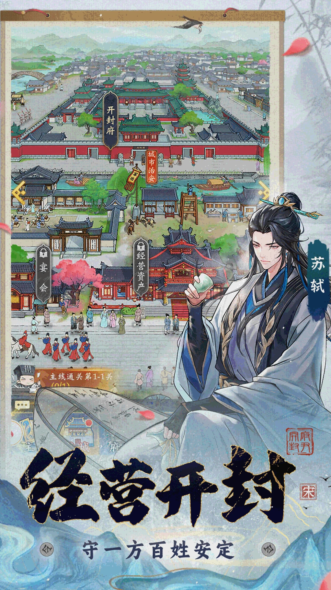 少年包青天截图